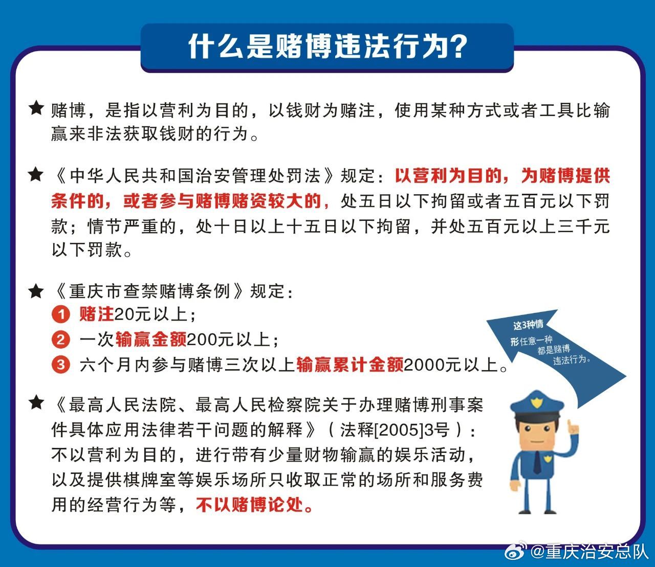 关于澳门正版免费资木车的断定释义与解释落实——警惕潜在风险与违法犯罪问题