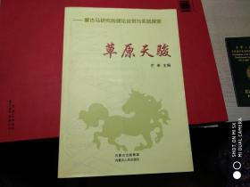 探索澳门特马文化，理解、释义与落实