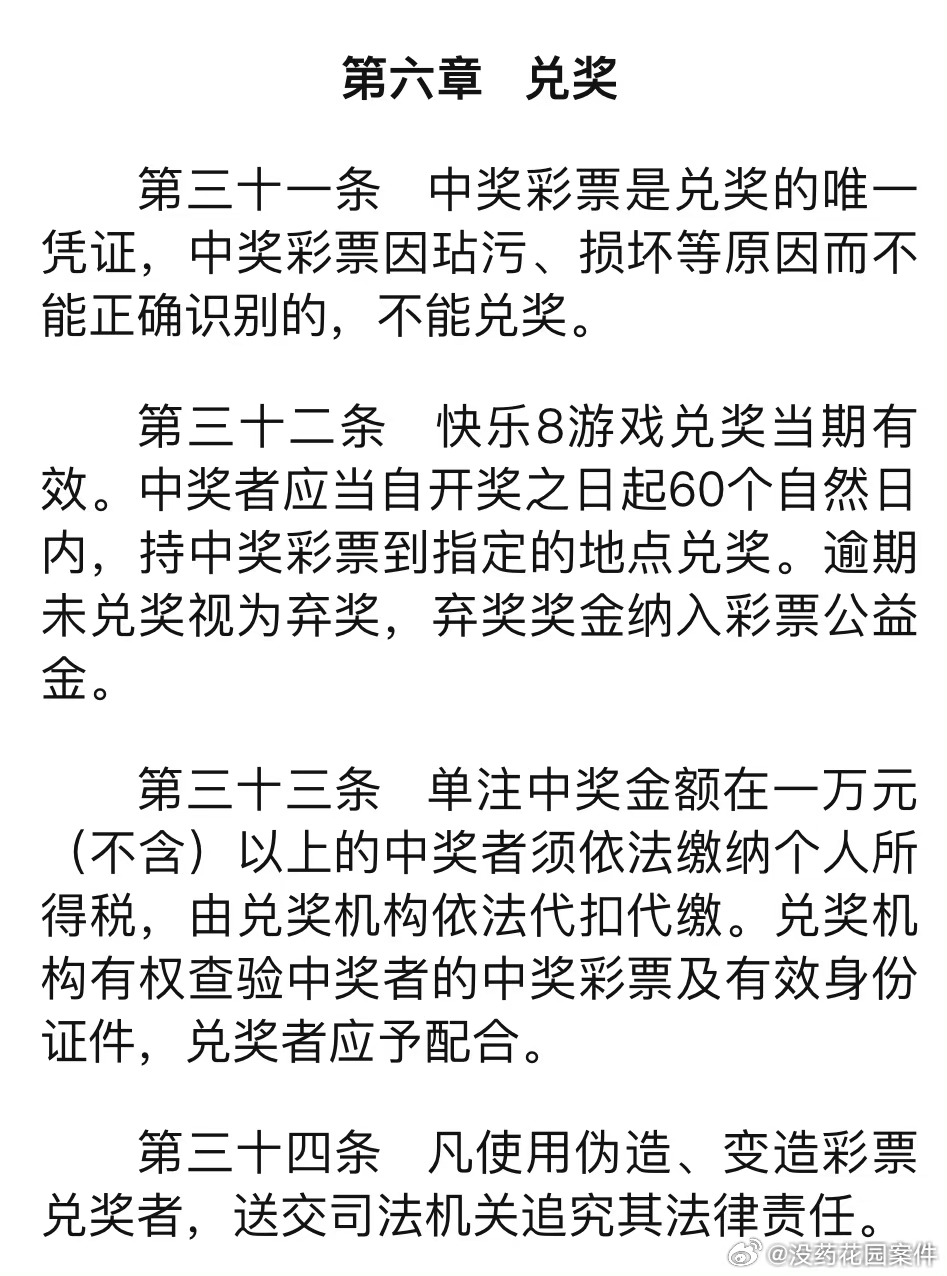 才华释义解释落实与澳门今晚的开奖数字探索