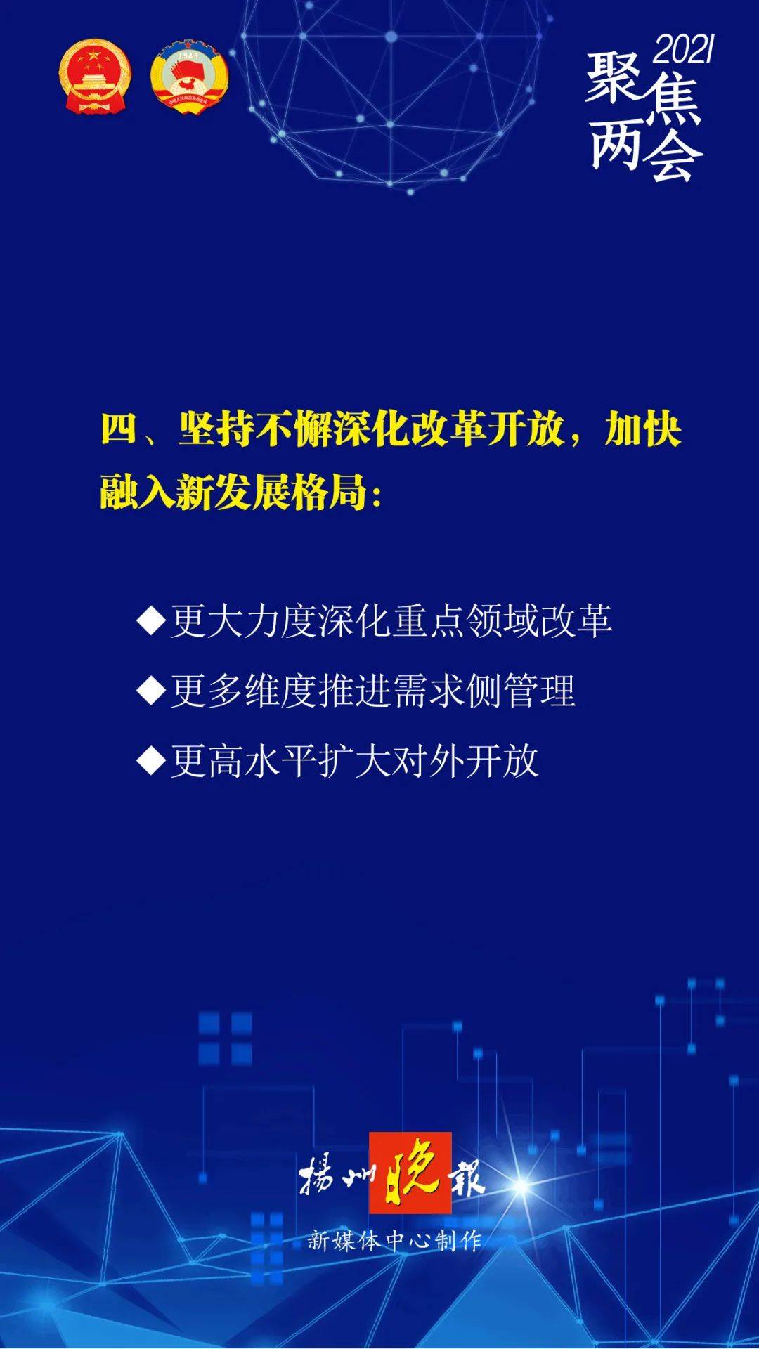 新澳2025正版免费资料，认识释义解释落实的重要性