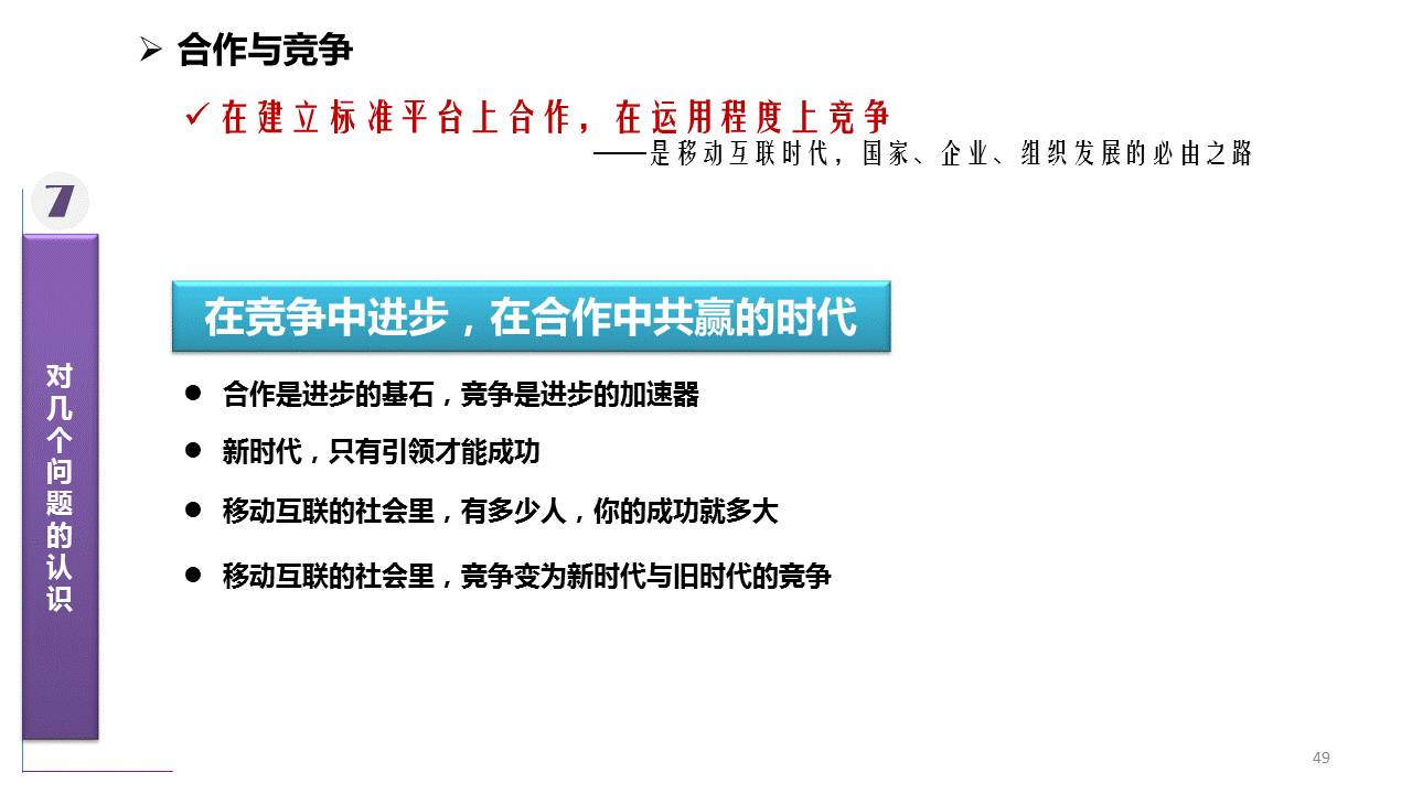 新澳门资料大全正版资料2025年免费下载——定位释义、解释与落实