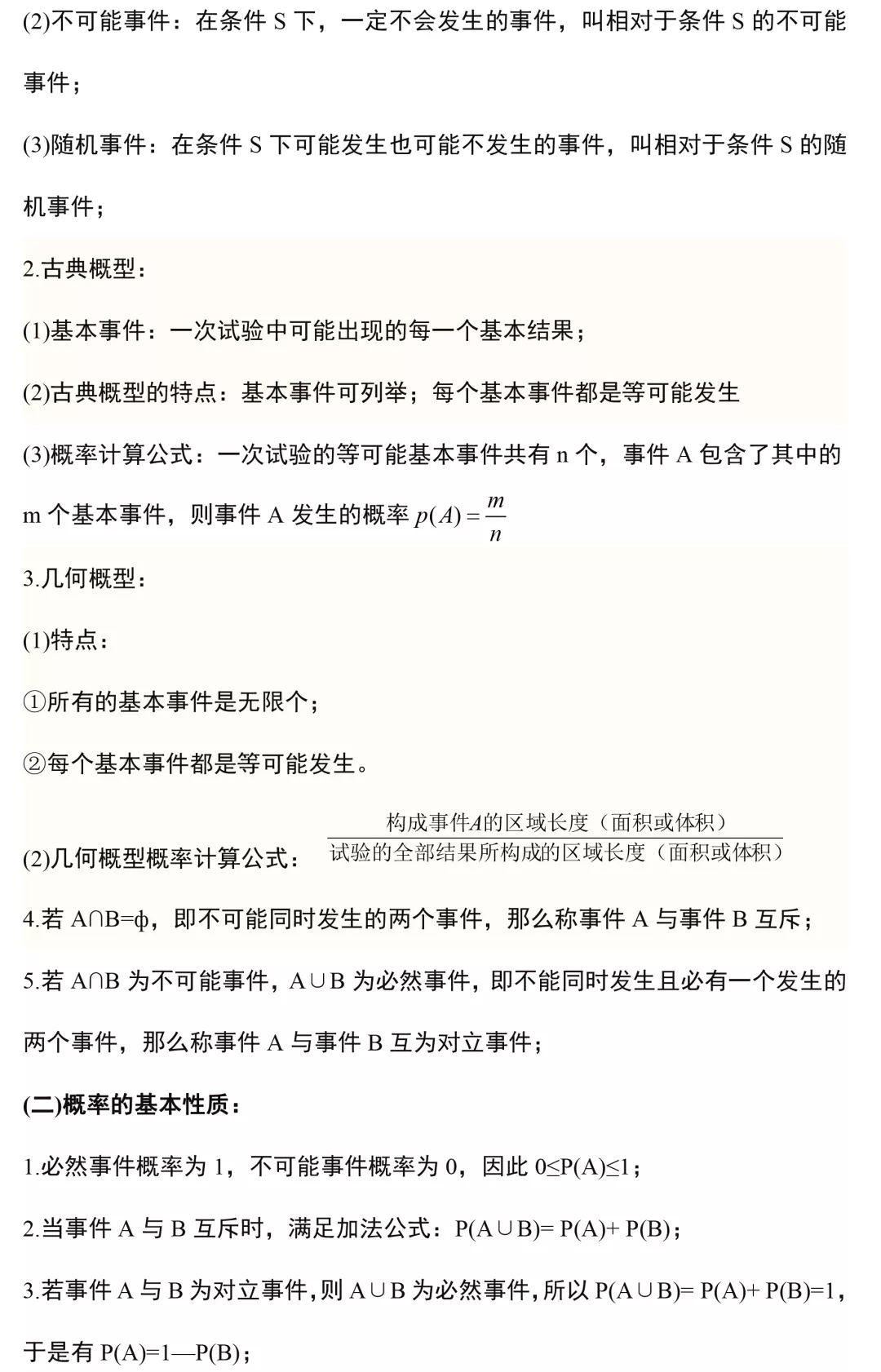 新澳门特免费资料大全，透彻释义解释与落实的重要性