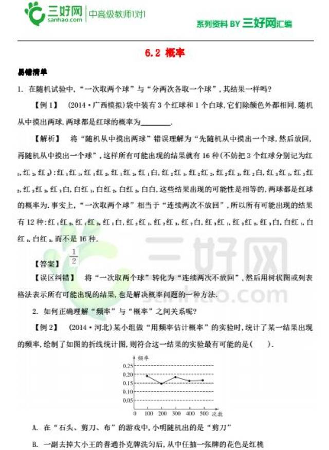 澳门接待释义解释落实，全面解读与资料大全免费分享（2025版）