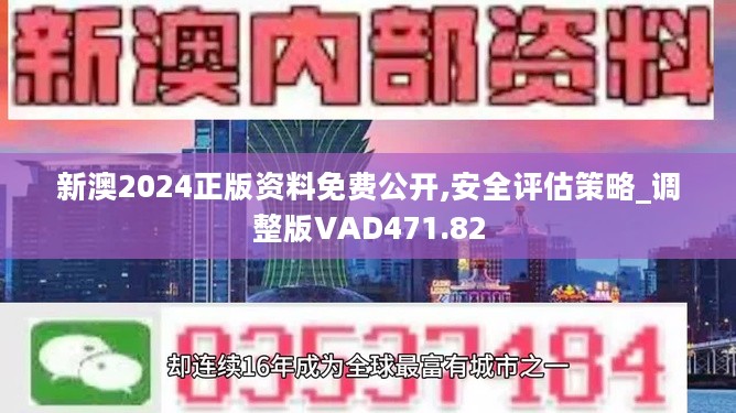 2025年澳彩免费公开资料与坚牢释义的落实展望