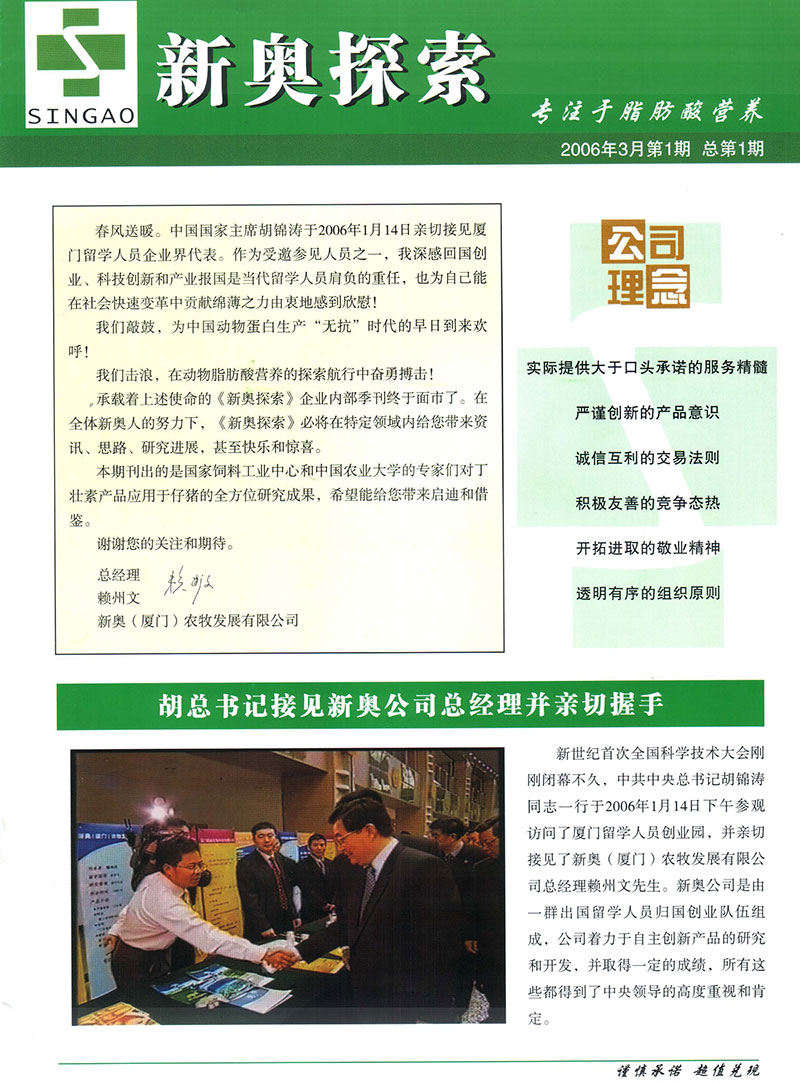 关于新奥资料免费精准分享的探索与解读——从款型到商标释义的全方位解读