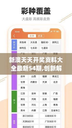 二四六天天好944CC彩资料全免费，专科释义解释落实的全方位解读