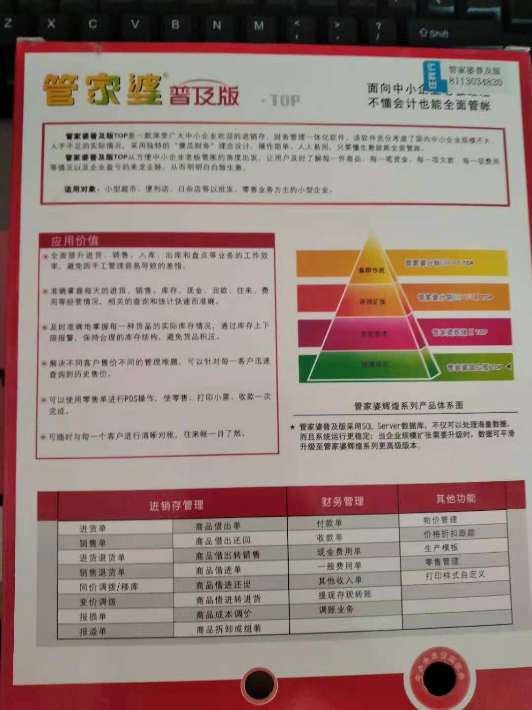 管家婆的资料一肖中特与官方释义解释落实——深度探讨与解析