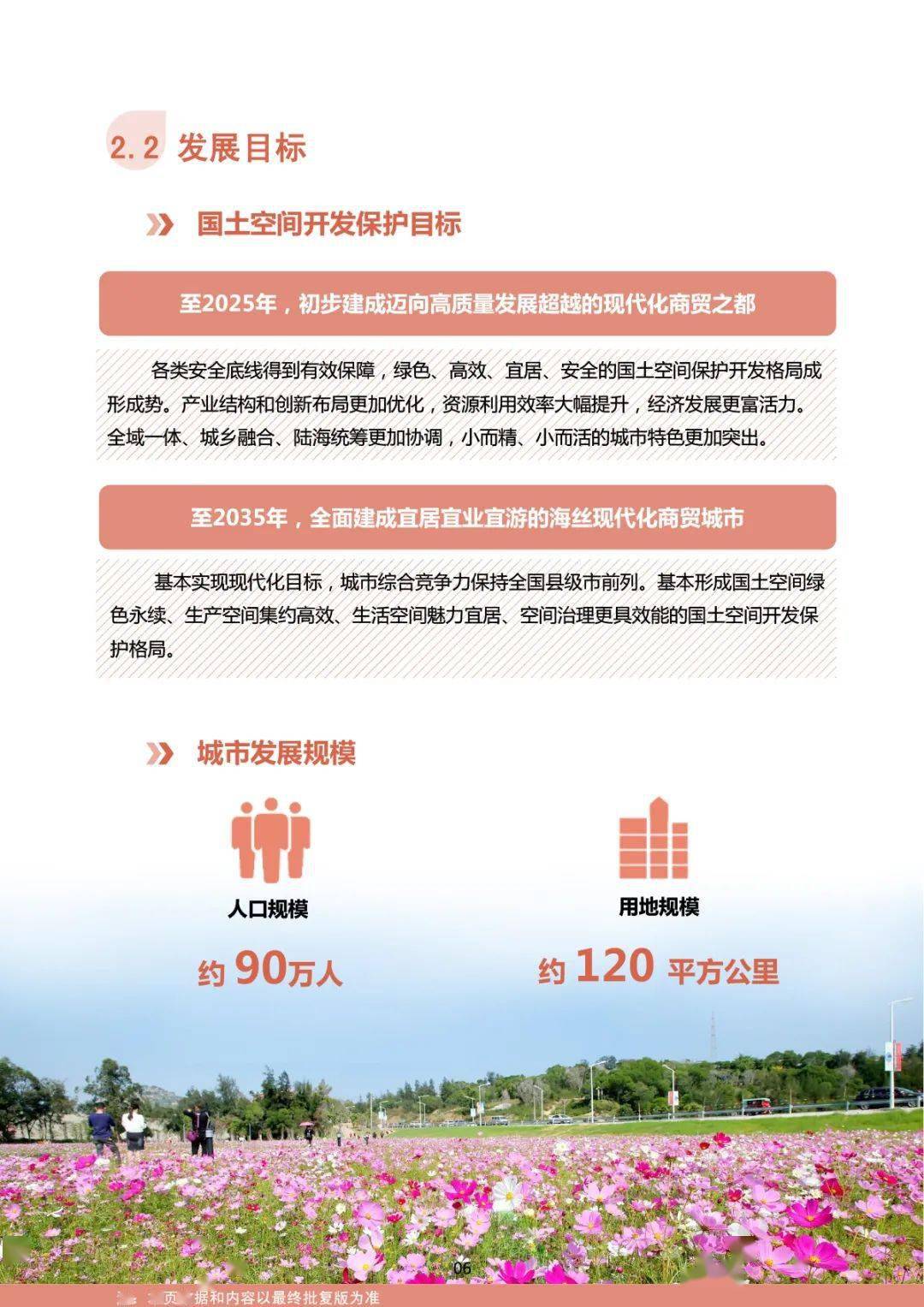 澳门未来展望，2025年天天有好彩的愿景与至上释义解释落实