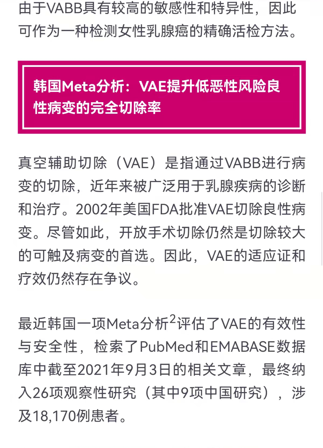 关于新澳精准资料的落实与释义解释