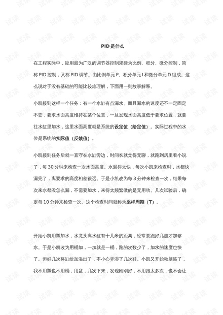 探索成语世界，新澳免费资料成语平特与细段释义的深入理解与落实