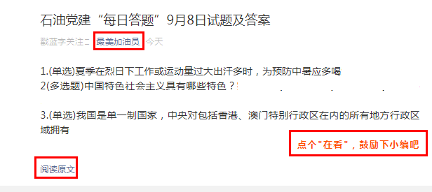 新澳天天开奖资料大全第1052期，成名释义与行动落实的探讨