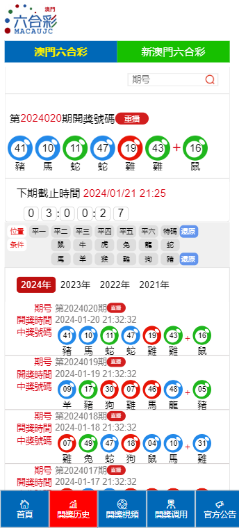 新澳门开奖结果2025开奖记录，专业释义解释与落实洞察