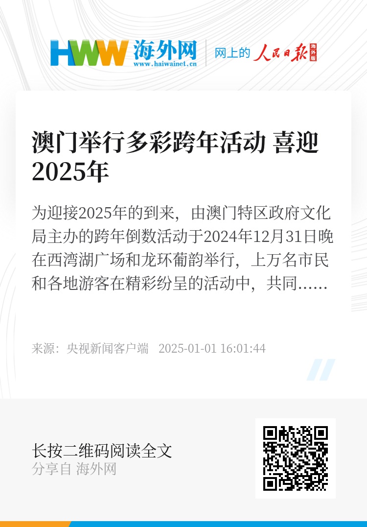 澳门王中王100%的资料2025年——全面释义与落实解析