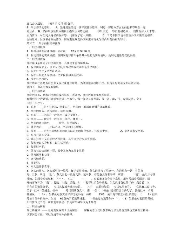 新澳天天开奖资料大全最新54期，简捷释义、解释与落实