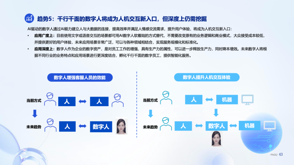 新澳芳草地，探索未来生活空间的释义与落实策略