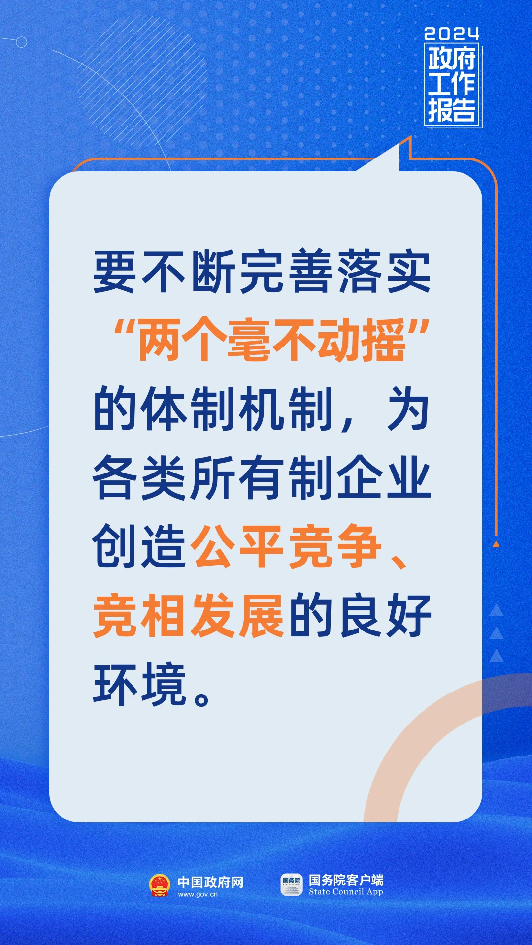 新奥资料免费期期精准，踏实释义、解释落实