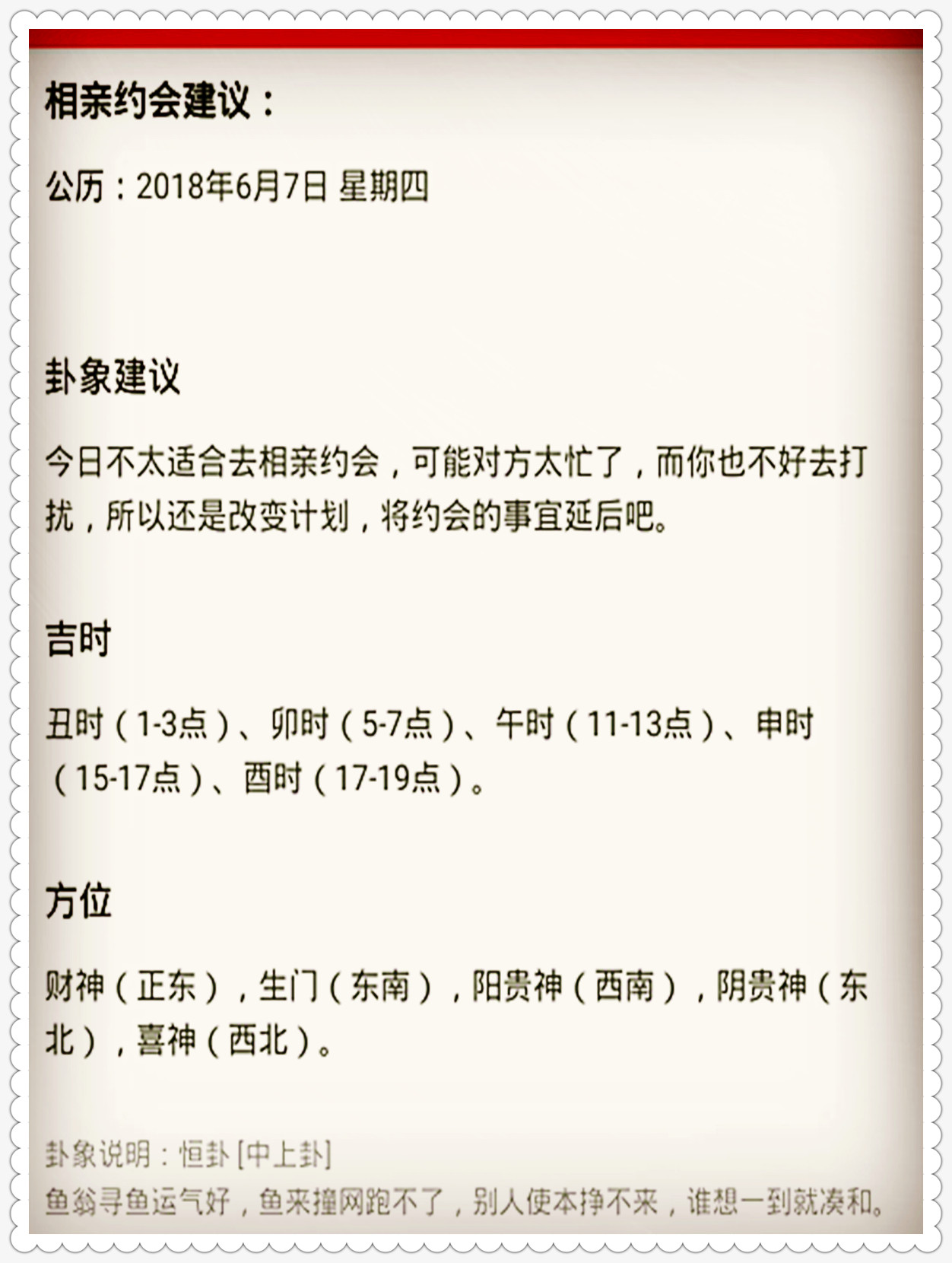 澳门特马今晚开奖结果与坦荡释义的解释落实