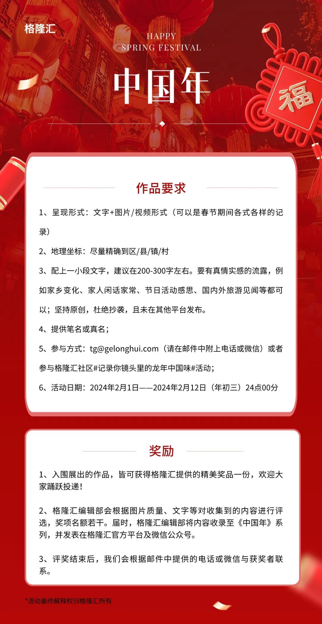 澳门社群中的开奖释义与落实行动，走向2025年的正版免费开奖之路