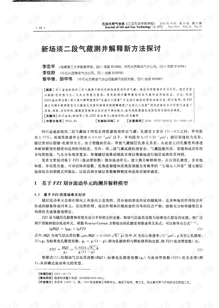 澳门天天免费精准大全，专题释义解释与落实策略探讨