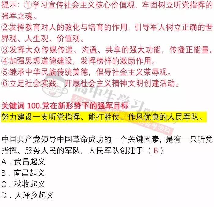 关于澳门王中王游戏与洗练释义的探讨