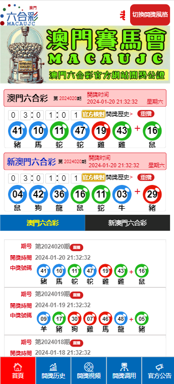 澳门六开彩打开天天彩，传承释义、解释与落实