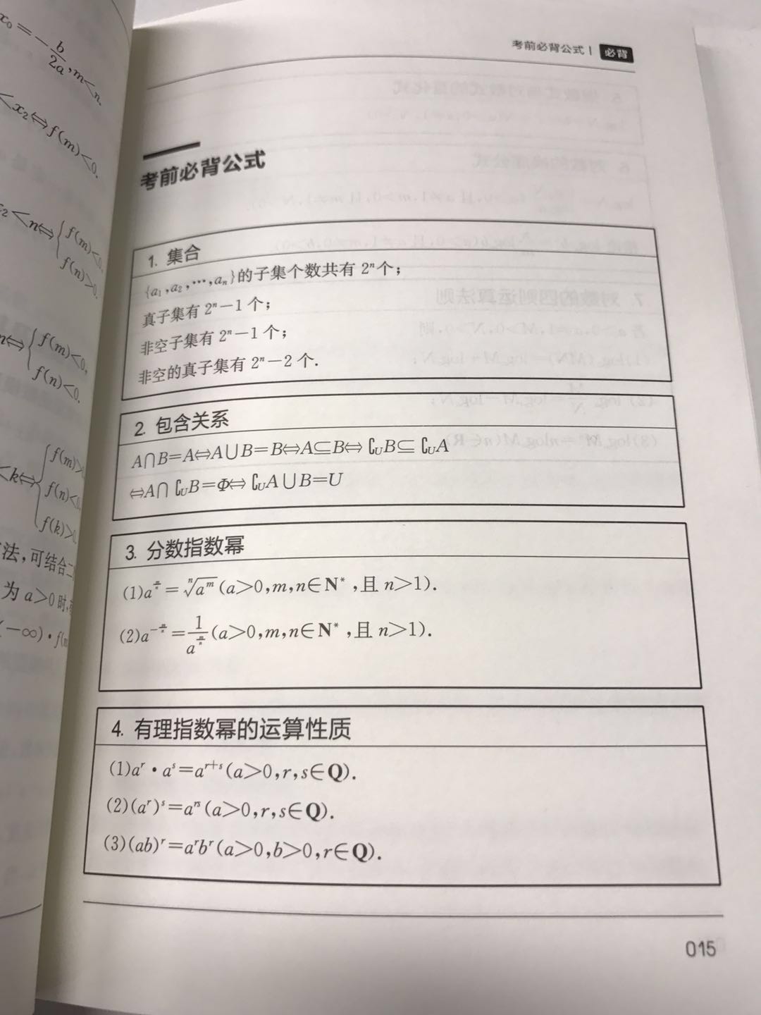 澳门王中王100的资料论坛详解，解析与落实之我见