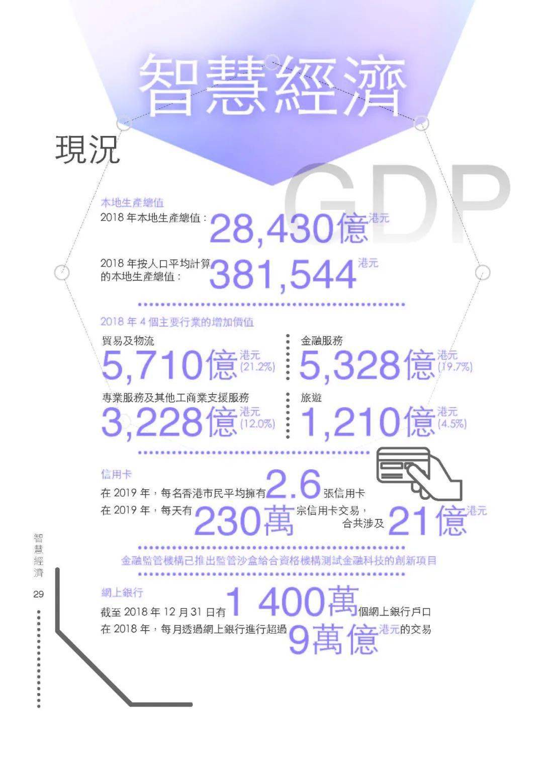 澳门王中王100的资料与计策释义解释落实——展望未来的蓝图（2025）