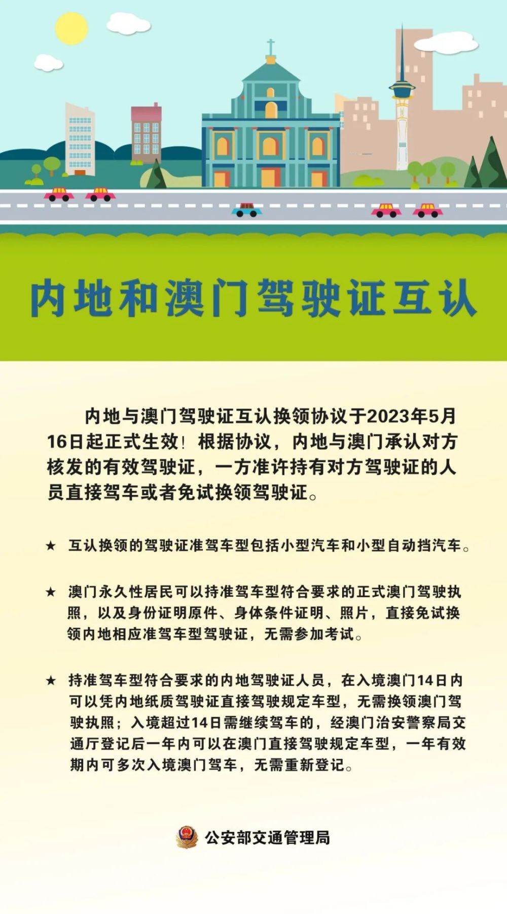 新澳门资料大全正版资料2025年免费下载——家野中特的时代释义与落实