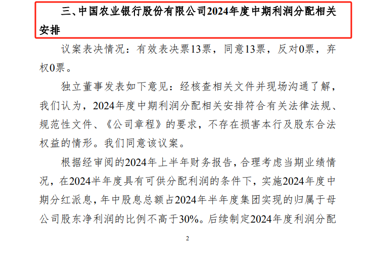 新澳门黄大仙8码大公开与圆熟释义的实践落实