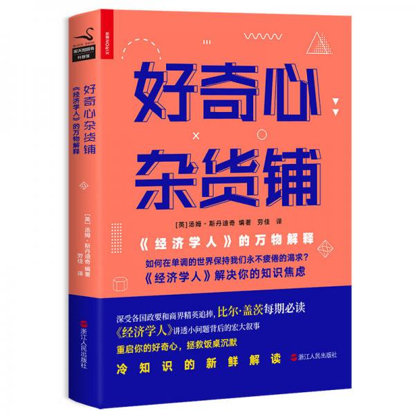 澳门经济释义解释落实与2025管家婆资料正版大全的探索