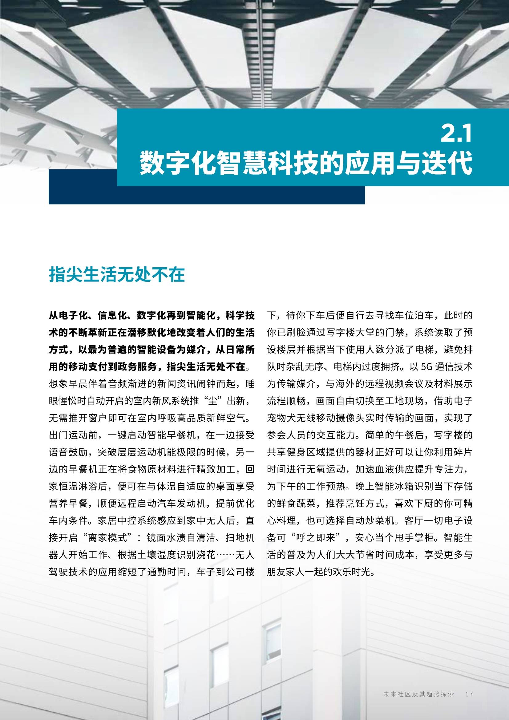 探索未来澳彩世界，新澳彩免费资料与释义解释的落实之路