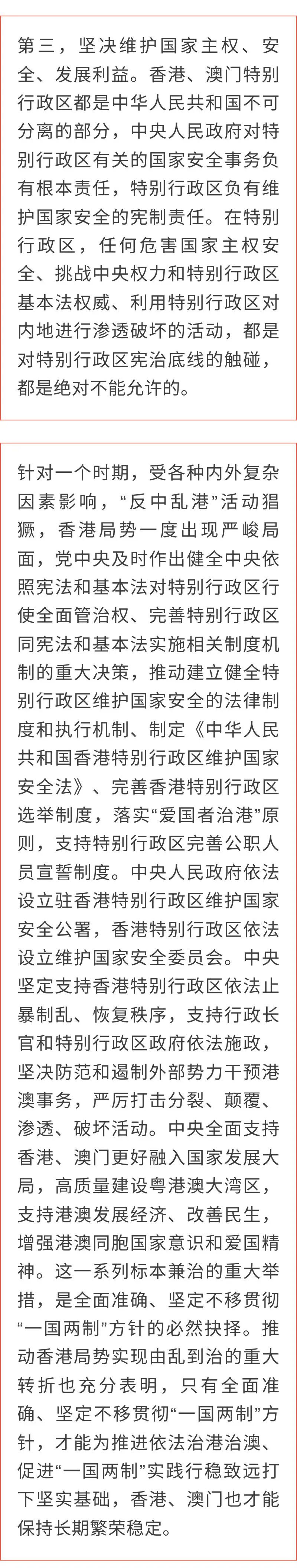 澳门资料正版大全与行家释义解释落实，深度探索与理解