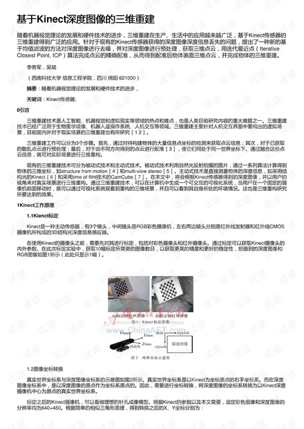 香港资料大全正版资料图片与身体释义的落实，深度解析与探索