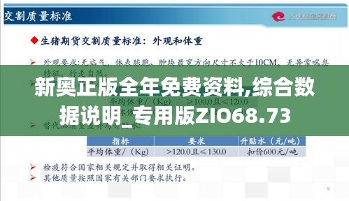 新奥彩资料长期免费公开，产能释义解释落实的探讨