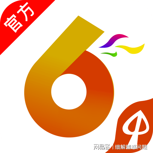 新奥2025年免费资料大全与移动释义解释落实的深入理解