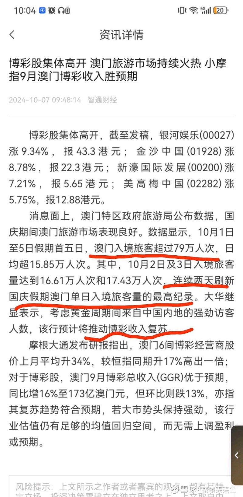 澳门一码一码100准确AO7版，发掘释义、解释与落实