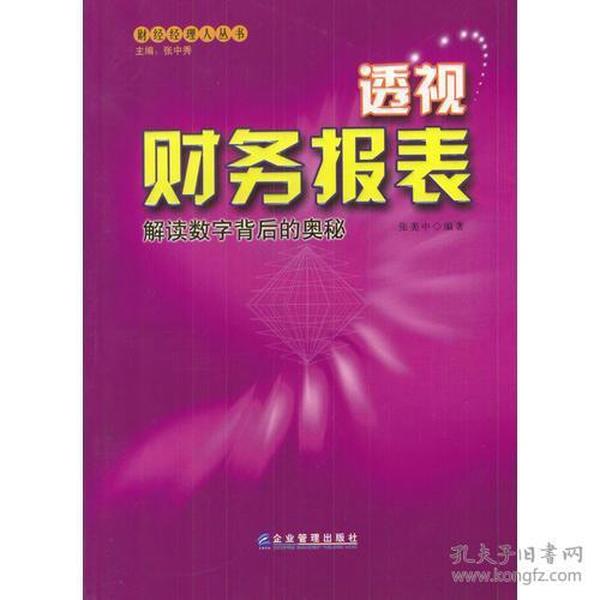 揭秘管家婆必开一肖的神秘面纱，精良释义、解释与落实