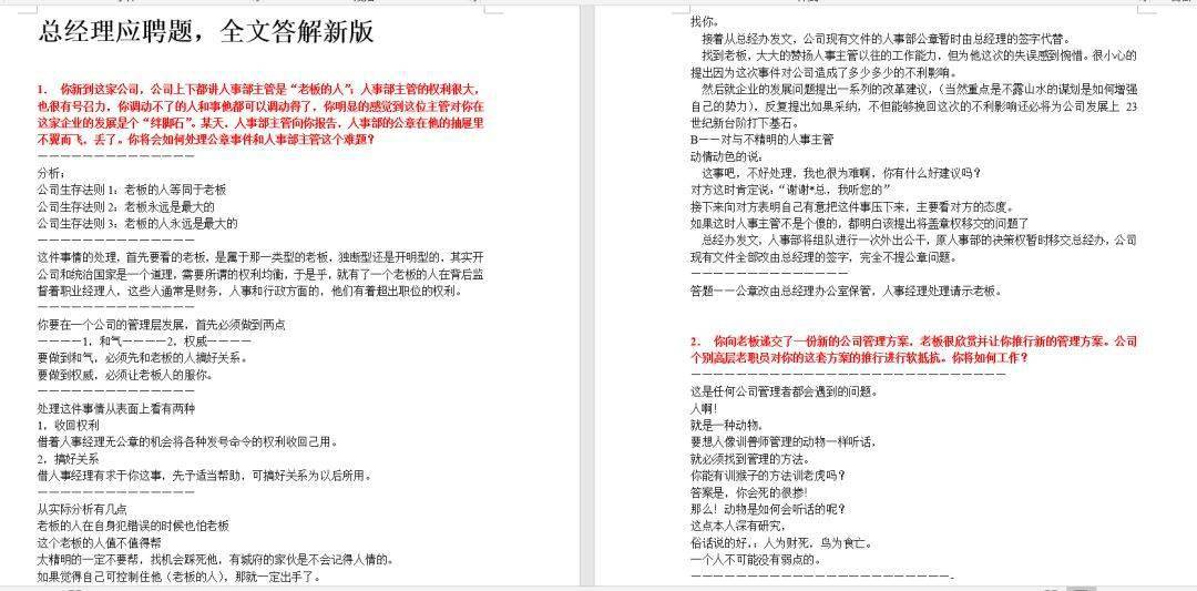 正版挂牌资料全篇解析，释义解释与贯彻落实的重要性