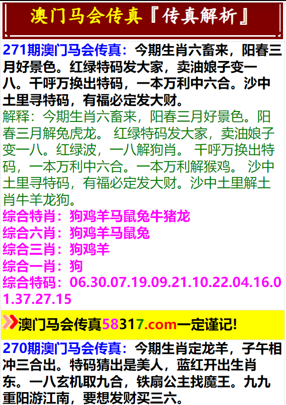 马会传真与澳门免费资料的典范释义及实施落实