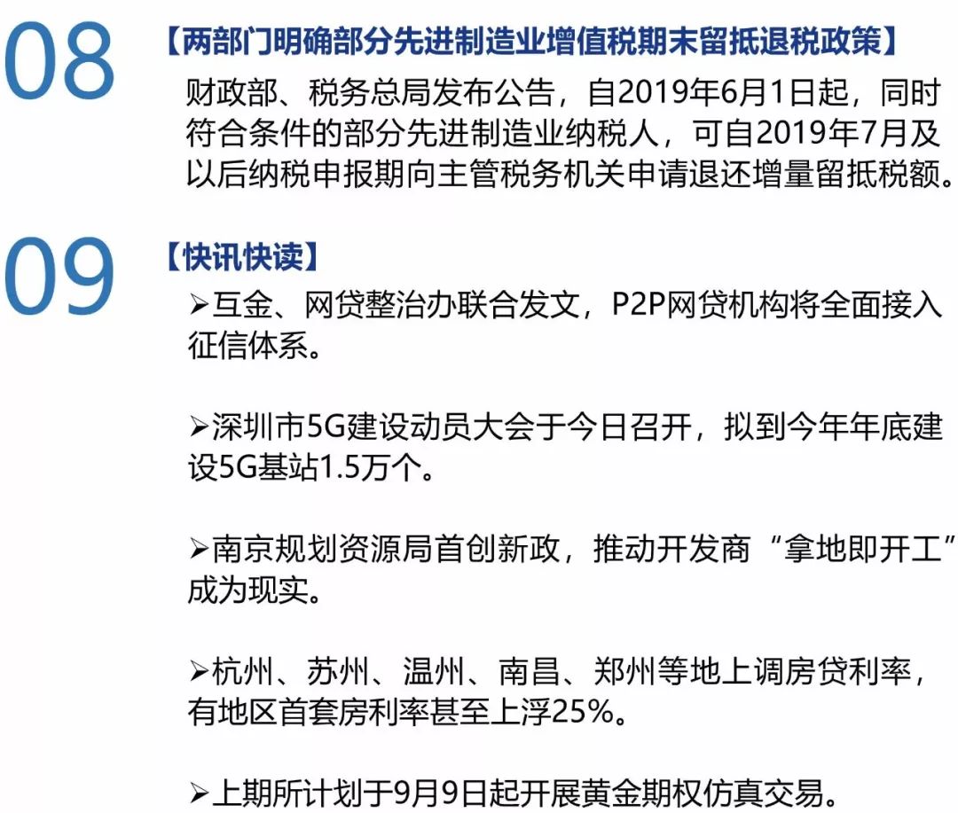 新澳门天天开好彩大全85期，国内释义解释落实的深入洞察