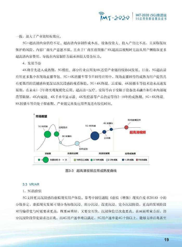 探究未来彩票生态，链合释义下的免费资料与落实策略