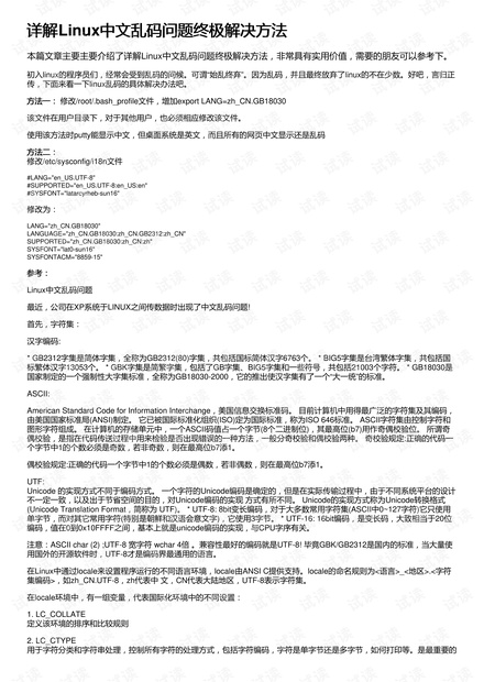 揭秘新澳开奖结果，占有释义解释落实的重要性与策略