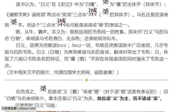 探究王中王传真与缓解释义解释落实，数字背后的故事与理念