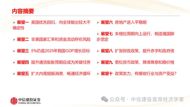 澳门王中王100%的资料与未来展望，内容释义解释及落实到2025年