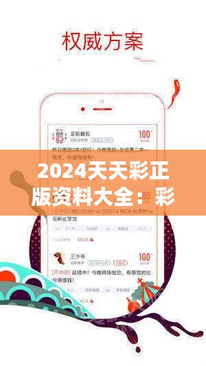 关于2025天天彩全年免费资料的总结释义与落实策略