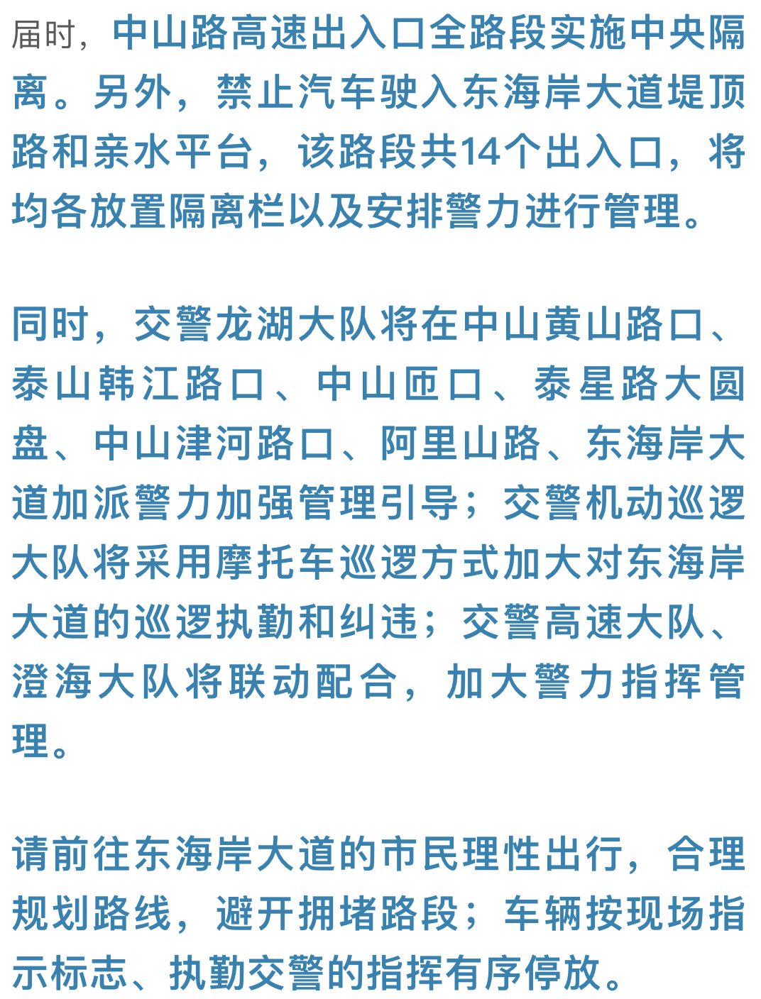 澳门特马今晚开什么，分析、释义与落实的探讨