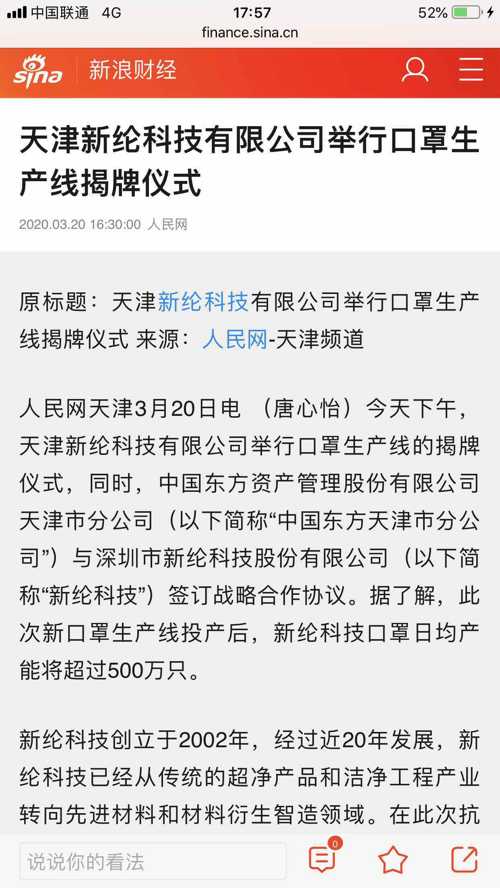 澳门正版资料免费大全新闻最新大神与师道释义的深入探索及其实践落实