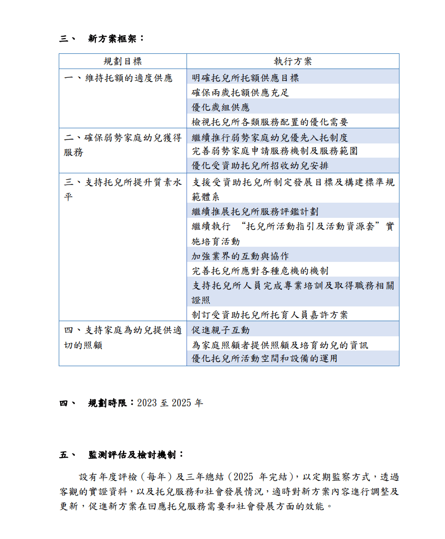 澳门未来展望，聚焦2025新澳门资料与精准释义的落实之路