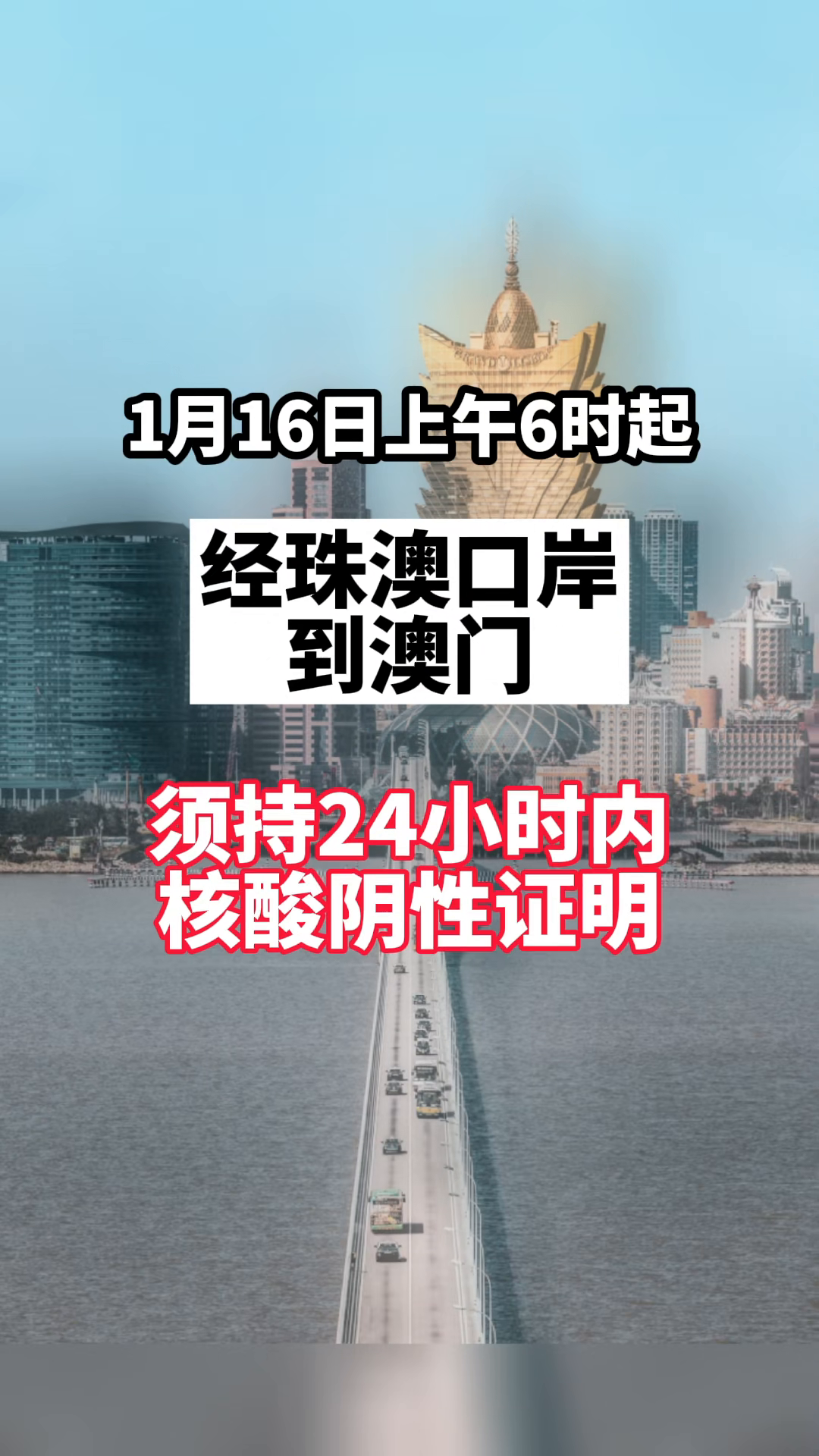 迈向未来的澳门特区建设，释义解释与落实之路（以2025年为时间节点）