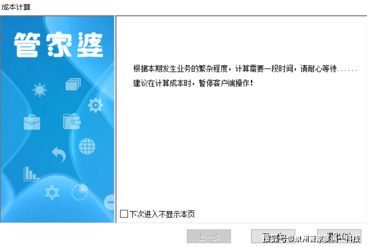 管家婆一肖一码，揭秘精准预测之秘，技术与探索的释义解释与落实